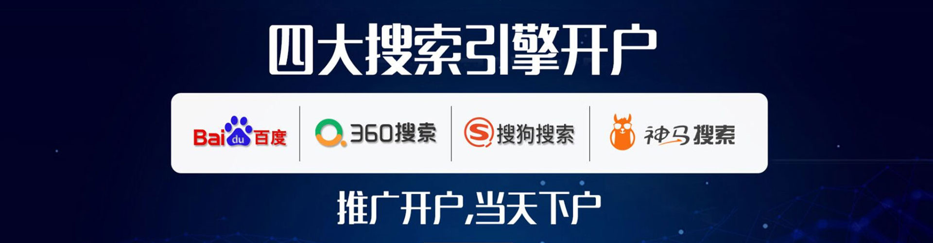 龙崎sem竞价员